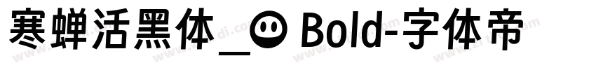 寒蝉活黑体_復 Bold字体转换
